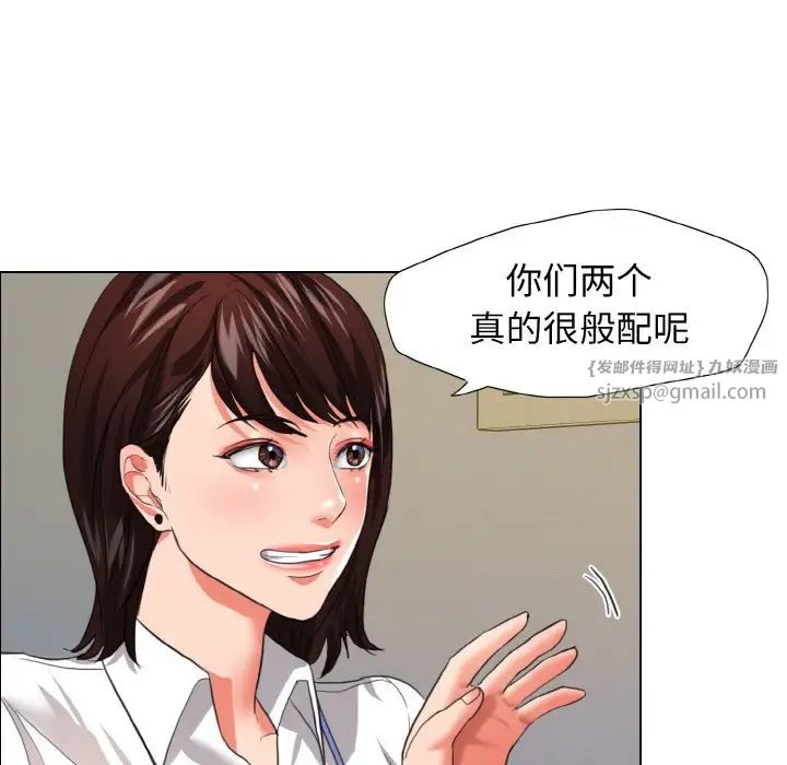 《了不起的她》漫画 第19話