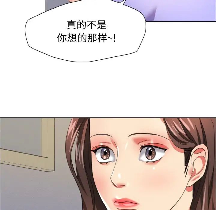 《了不起的她》漫画 第19話
