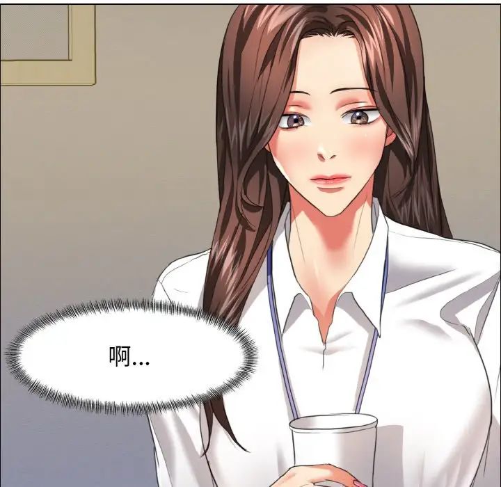 《了不起的她》漫画 第19話