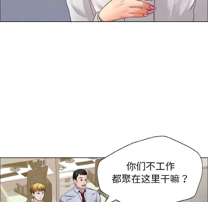 《了不起的她》漫画 第19話