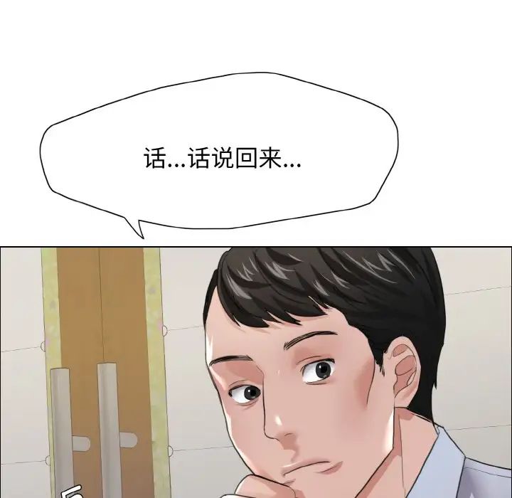 《了不起的她》漫画 第20話