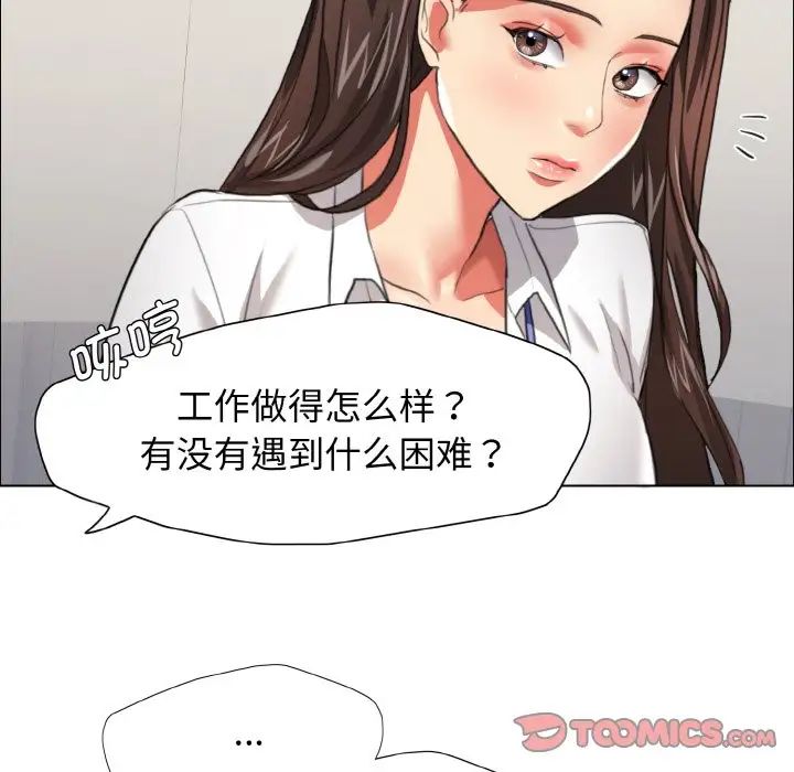 《了不起的她》漫画 第20話