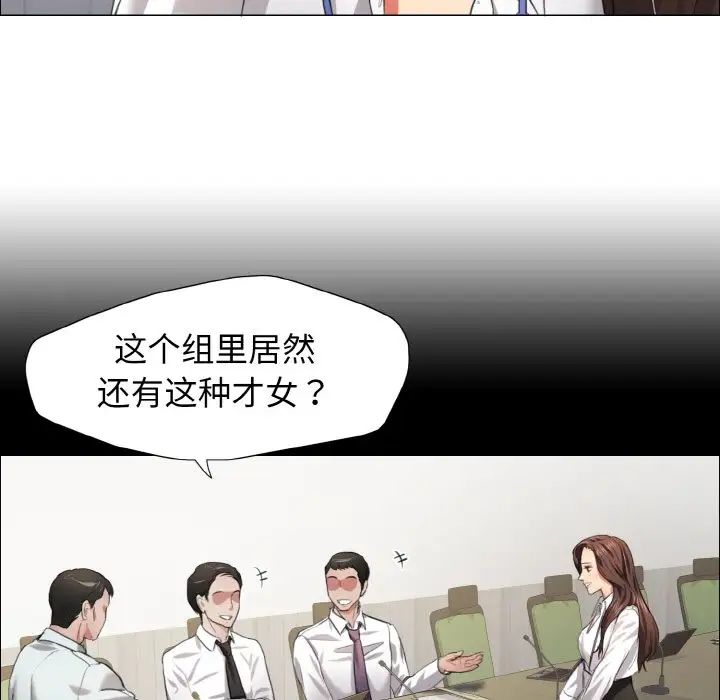 《了不起的她》漫画 第20話