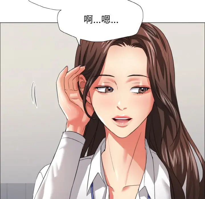 《了不起的她》漫画 第20話