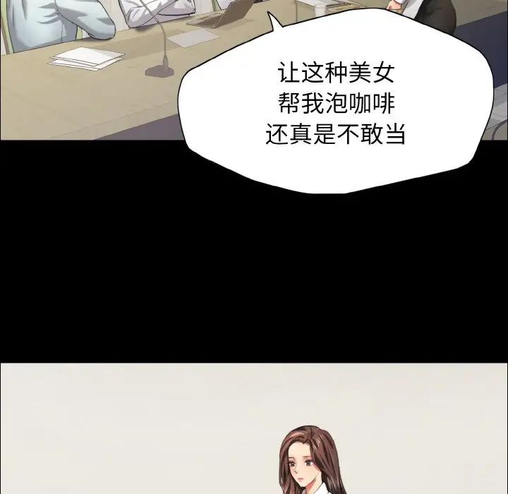 《了不起的她》漫画 第20話