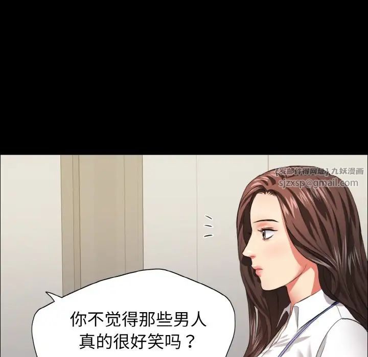 《了不起的她》漫画 第20話