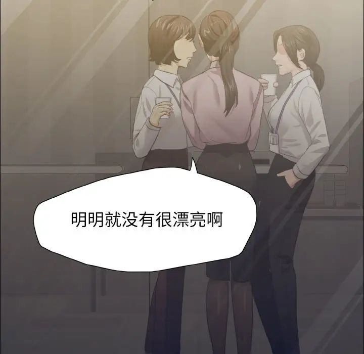 《了不起的她》漫画 第20話