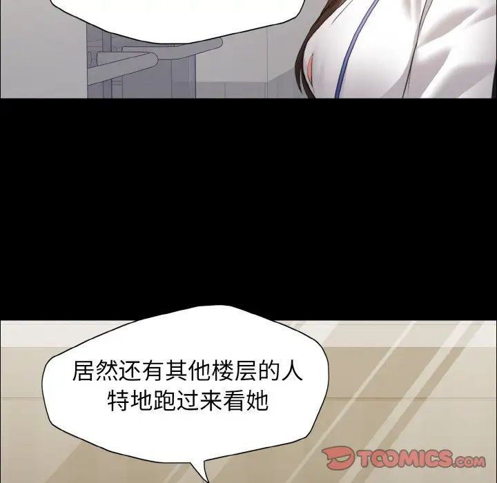《了不起的她》漫画 第20話