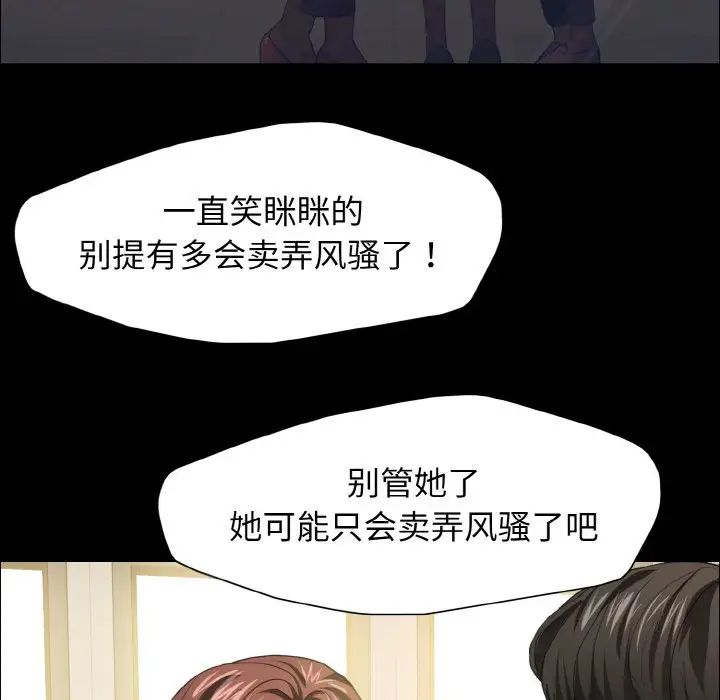 《了不起的她》漫画 第20話