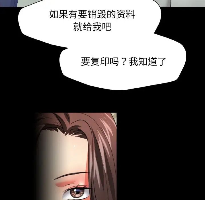 《了不起的她》漫画 第20話
