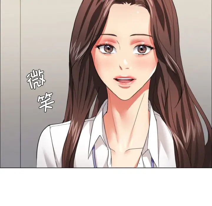 《了不起的她》漫画 第20話
