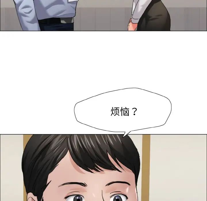 《了不起的她》漫画 第20話
