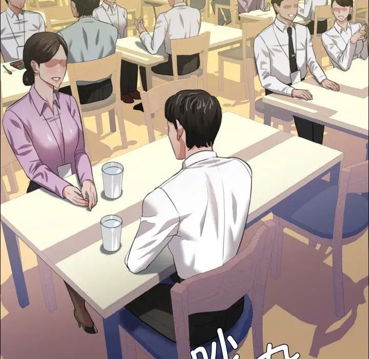 《了不起的她》漫画 第20話