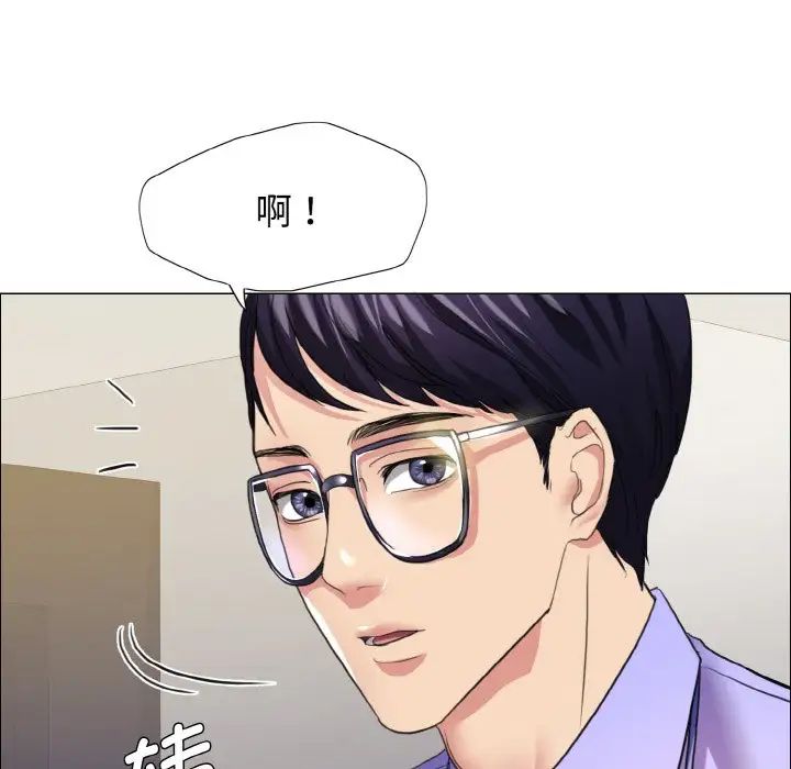 《了不起的她》漫画 第20話