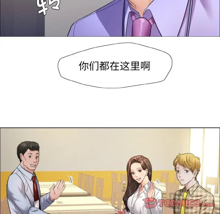 《了不起的她》漫画 第20話