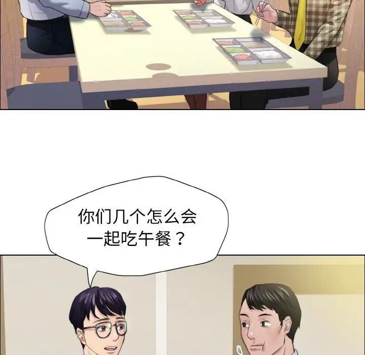 《了不起的她》漫画 第20話