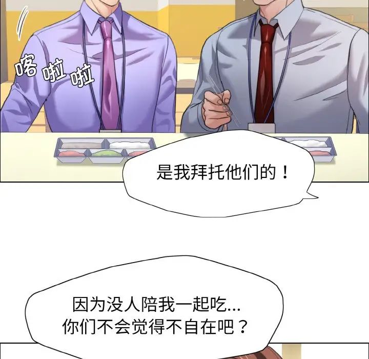 《了不起的她》漫画 第20話