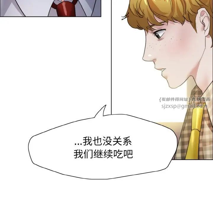 《了不起的她》漫画 第20話
