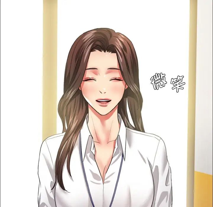 《了不起的她》漫画 第20話