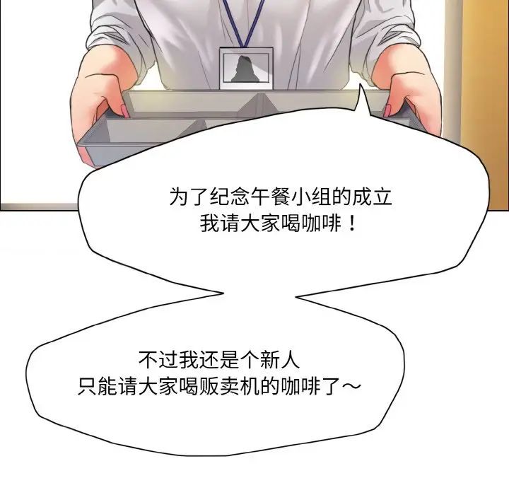 《了不起的她》漫画 第20話