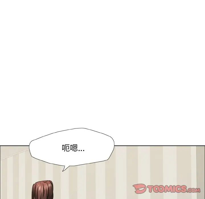 《了不起的她》漫画 第20話