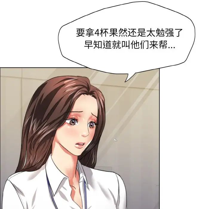 《了不起的她》漫画 第20話