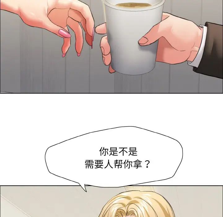 《了不起的她》漫画 第20話