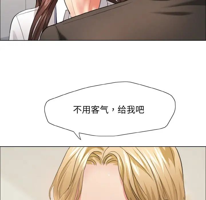 《了不起的她》漫画 第20話