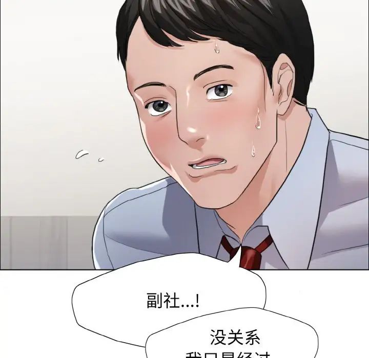《了不起的她》漫画 第20話