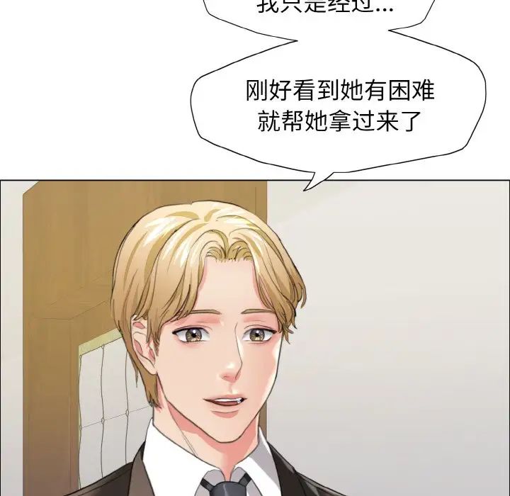 《了不起的她》漫画 第20話