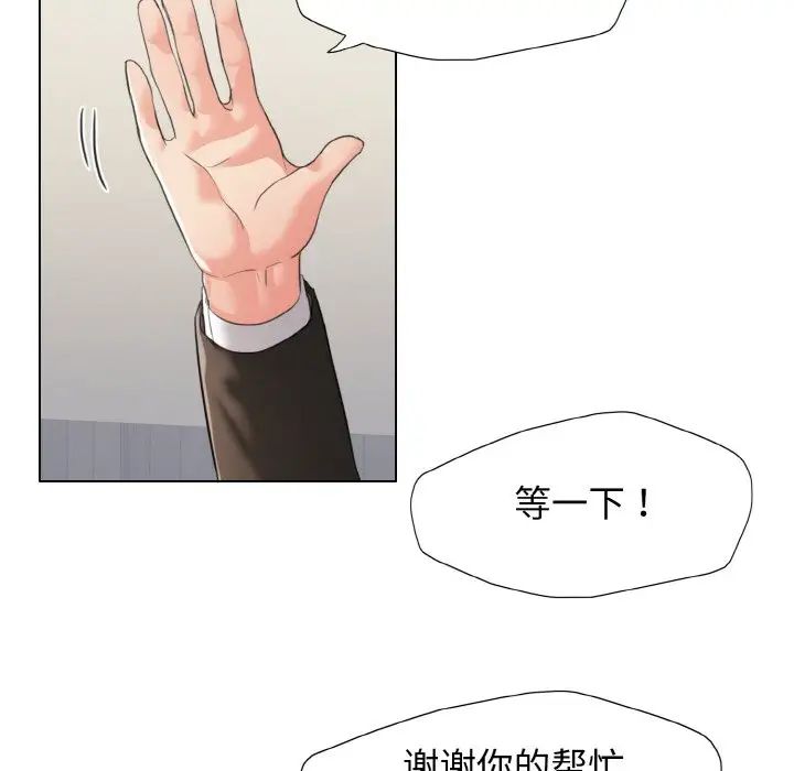 《了不起的她》漫画 第20話