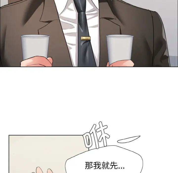 《了不起的她》漫画 第20話