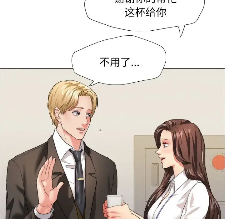 《了不起的她》漫画 第20話
