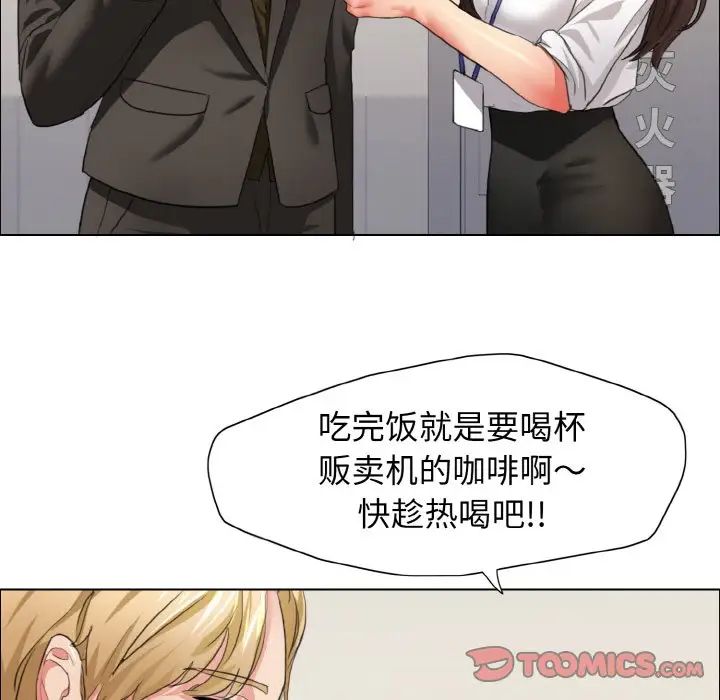 《了不起的她》漫画 第20話