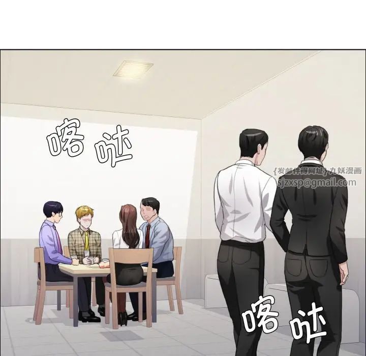 《了不起的她》漫画 第20話