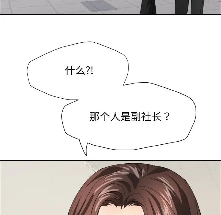 《了不起的她》漫画 第20話