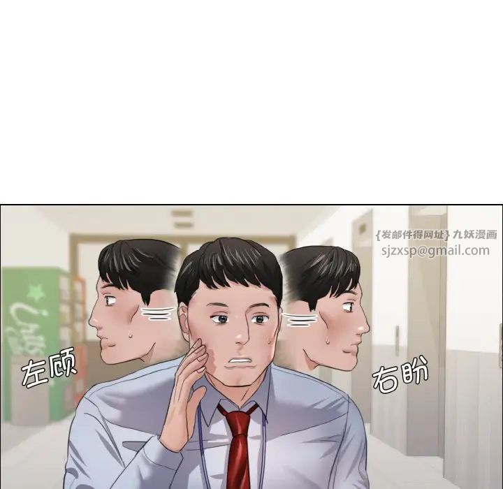 《了不起的她》漫画 第20話