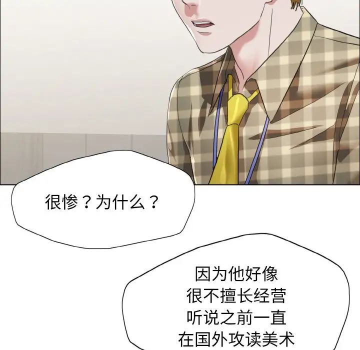 《了不起的她》漫画 第20話