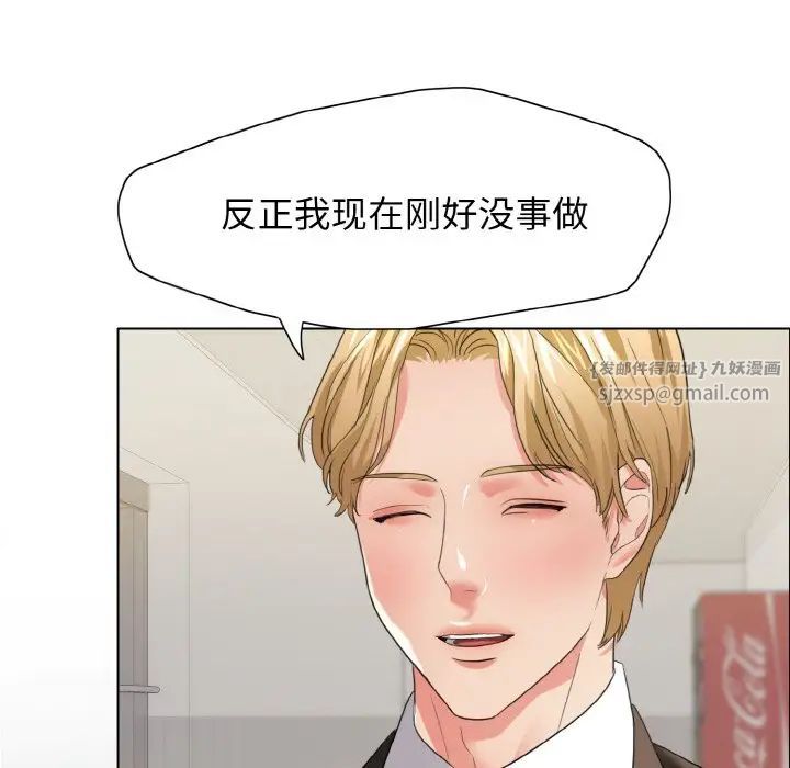《了不起的她》漫画 第20話
