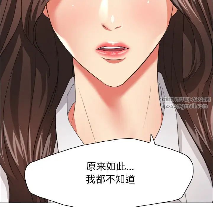 《了不起的她》漫画 第20話