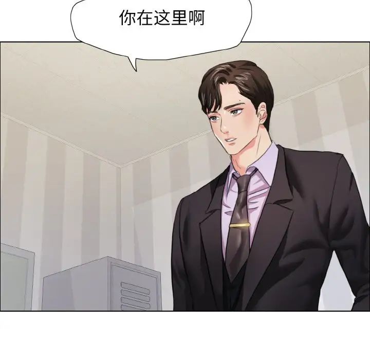 《了不起的她》漫画 第20話