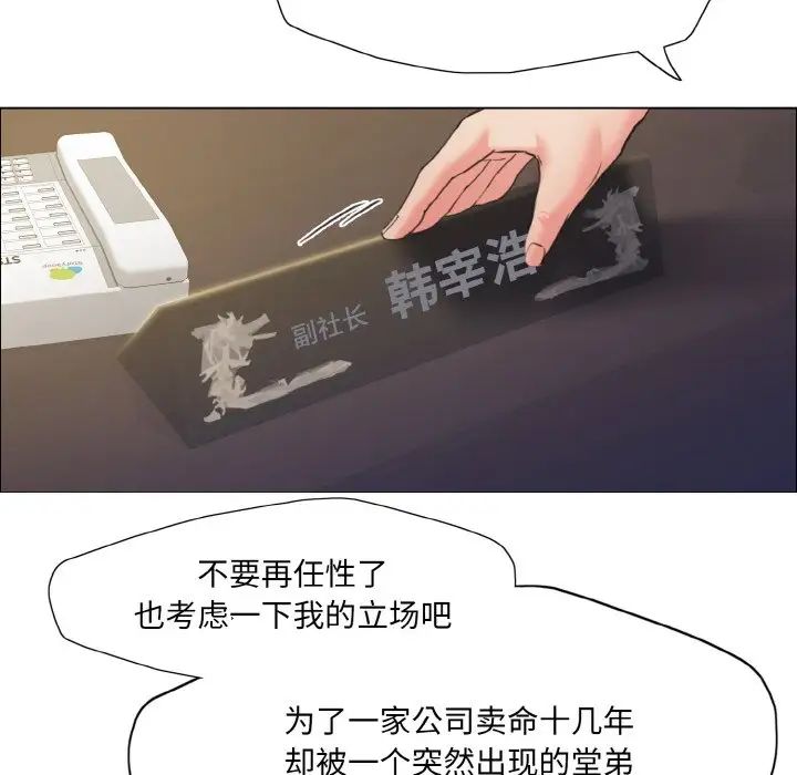 《了不起的她》漫画 第20話