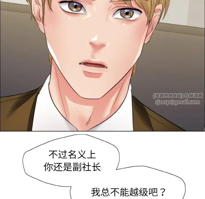 《了不起的她》漫画 第20話