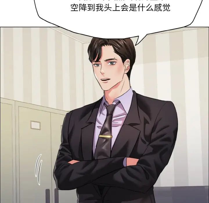 《了不起的她》漫画 第20話