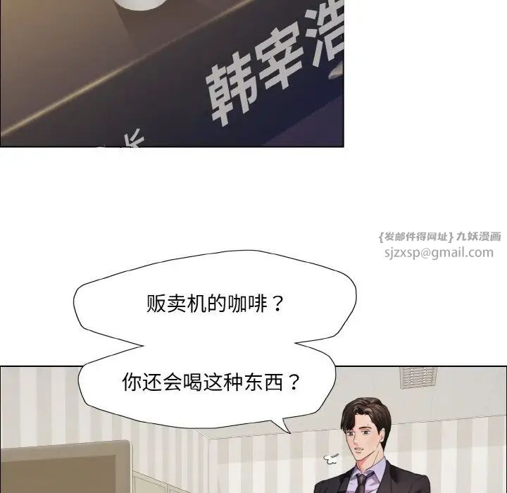 《了不起的她》漫画 第20話