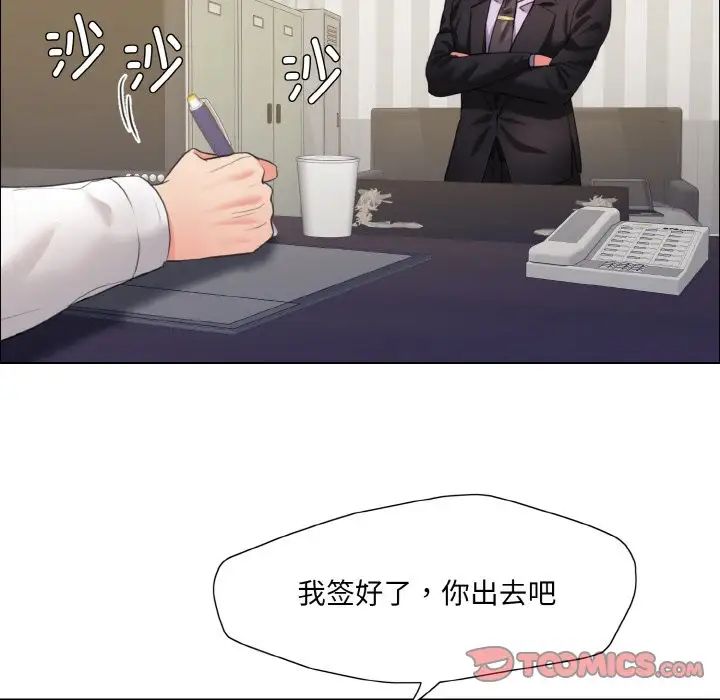 《了不起的她》漫画 第20話