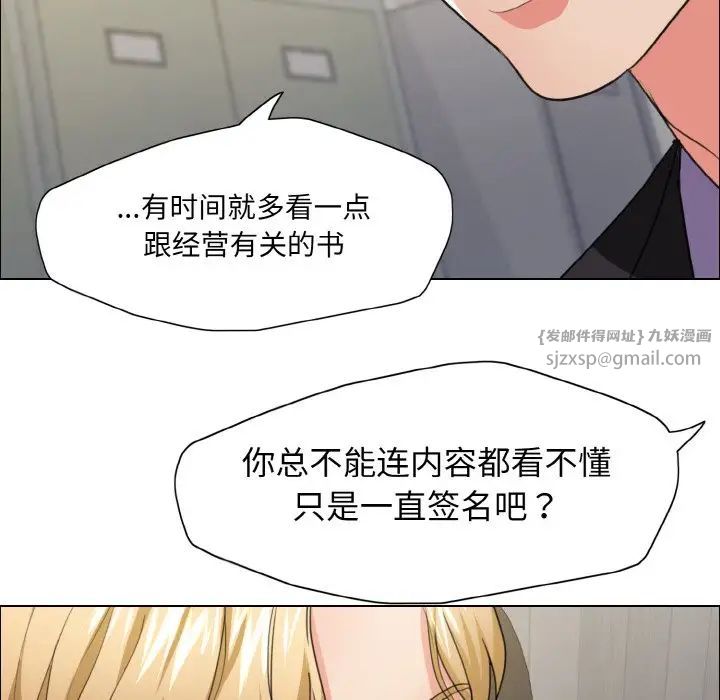 《了不起的她》漫画 第20話