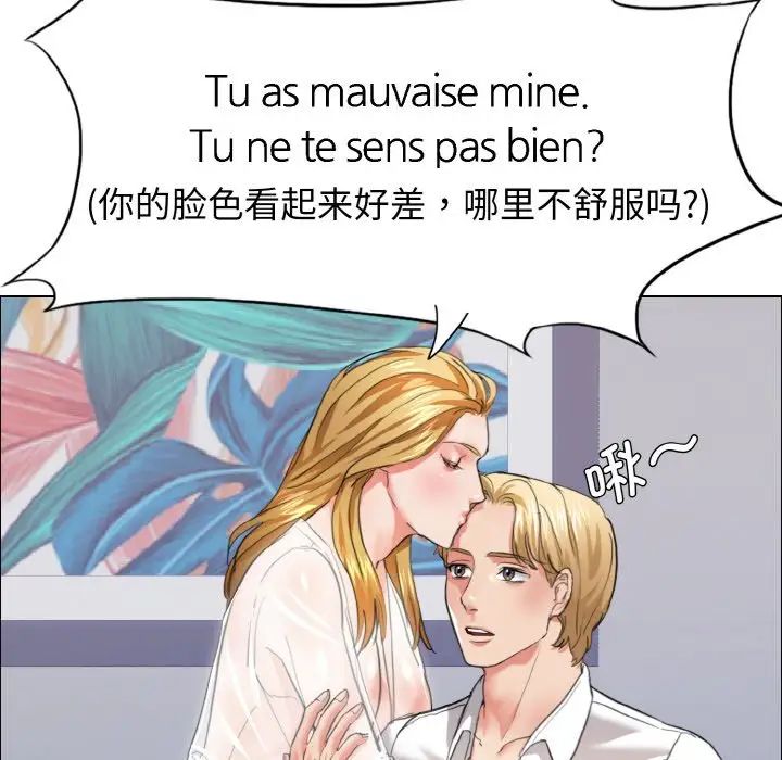 《了不起的她》漫画 第20話
