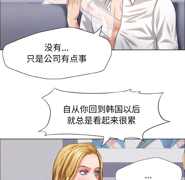 《了不起的她》漫画 第20話