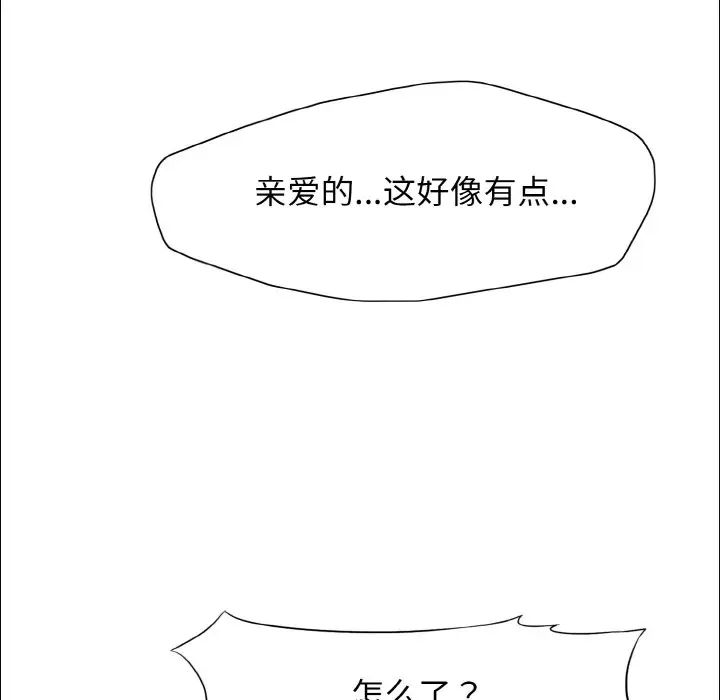 《了不起的她》漫画 第20話
